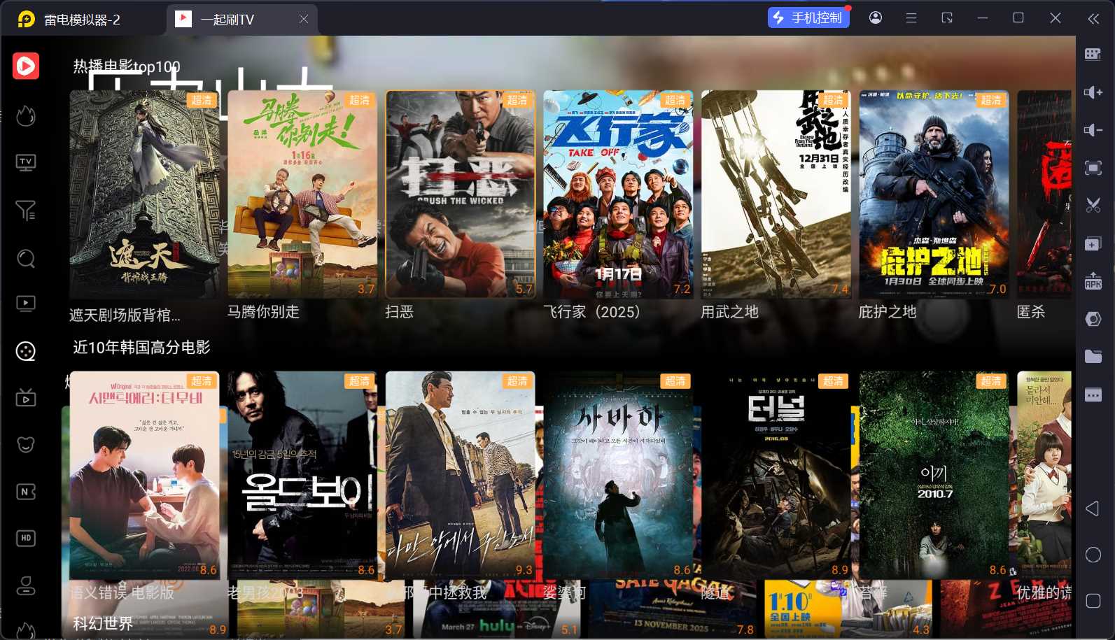 安卓一起刷TV盒子影视V1.3.10解锁会员高级版