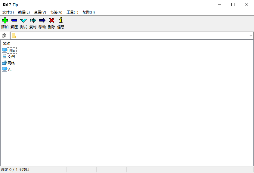 7-Zip解压缩软件 v26.05 官方简体中文版 &amp; 解NSIS脚本版