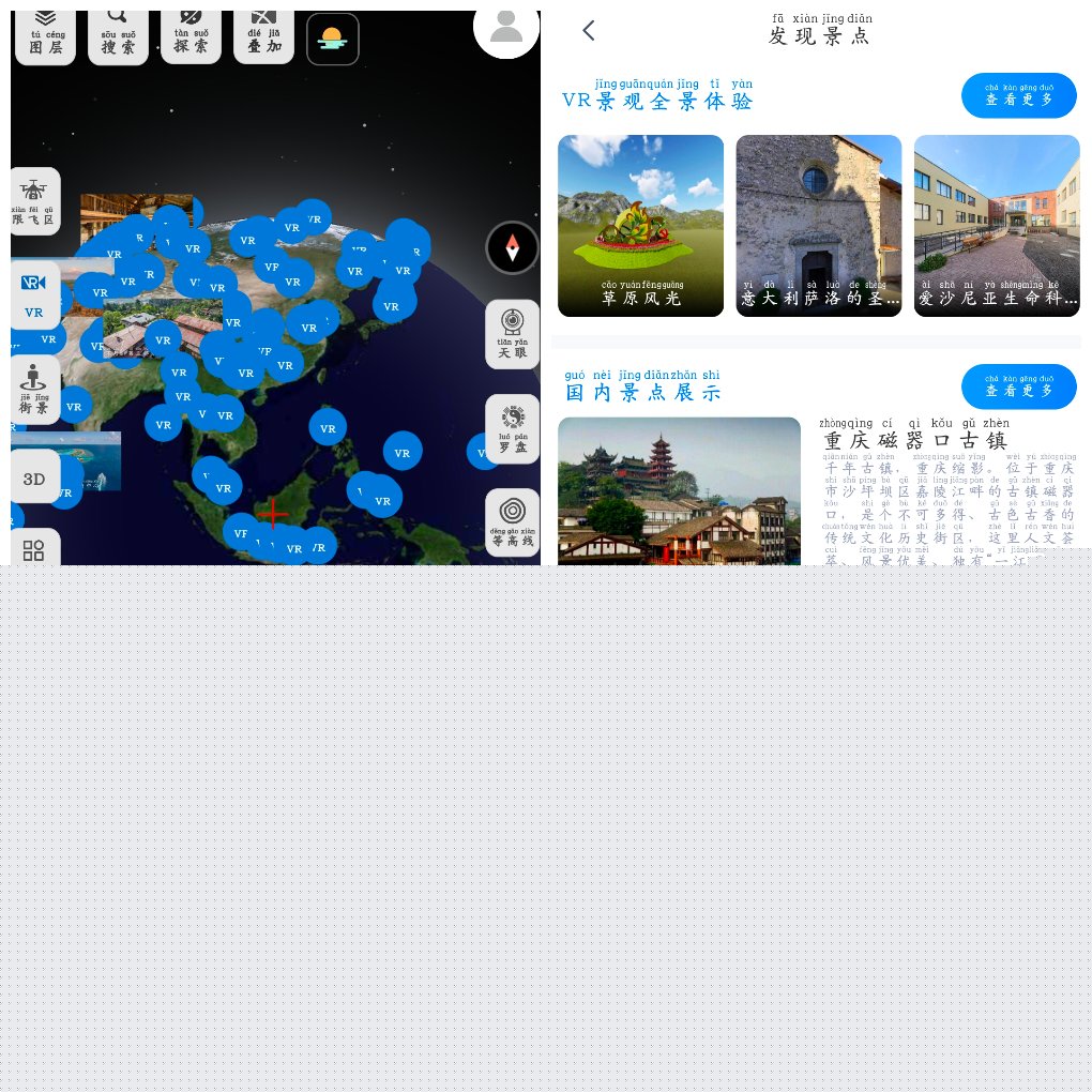 方圆地图v1.2.1会员版&ensp;全球3D高清地图v226会员版