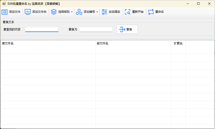 ReName文件重命名工具v1.0绿色版