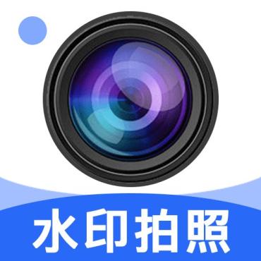 水印相机打卡定位1.9.0自定义修改时间和地址解锁会员