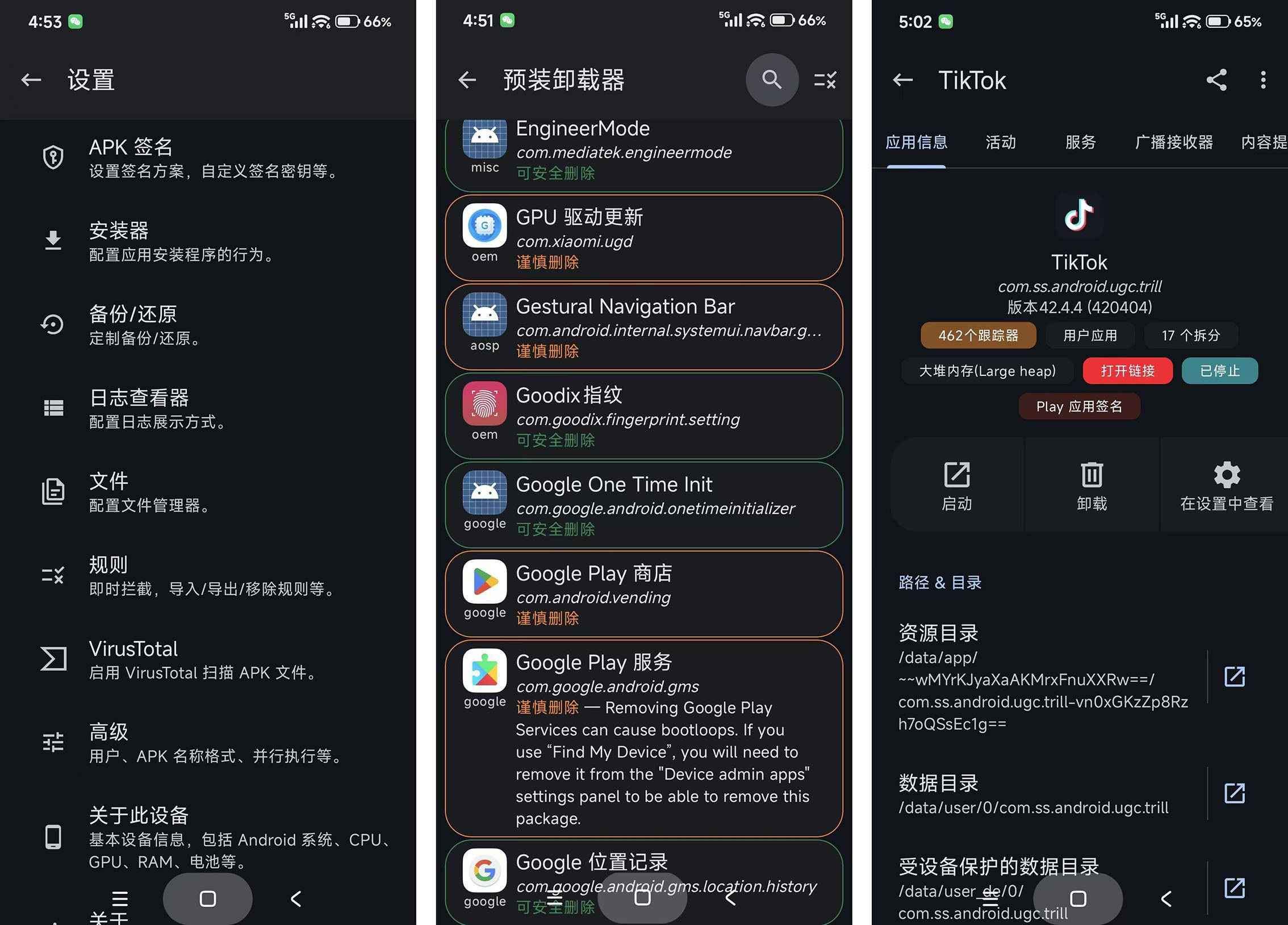 安卓超强应用管理App Manager v4.0.5