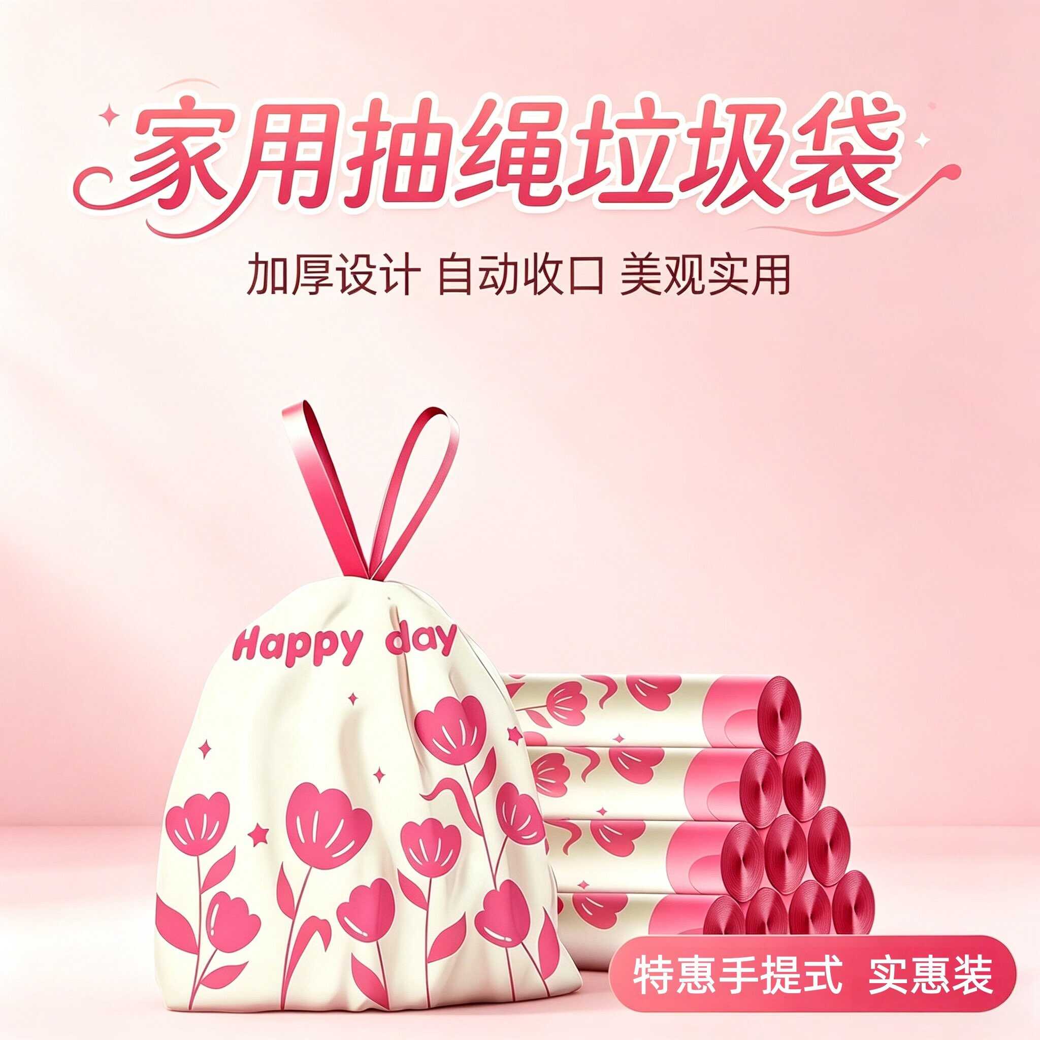 京东抽绳垃圾袋66只O亓左右