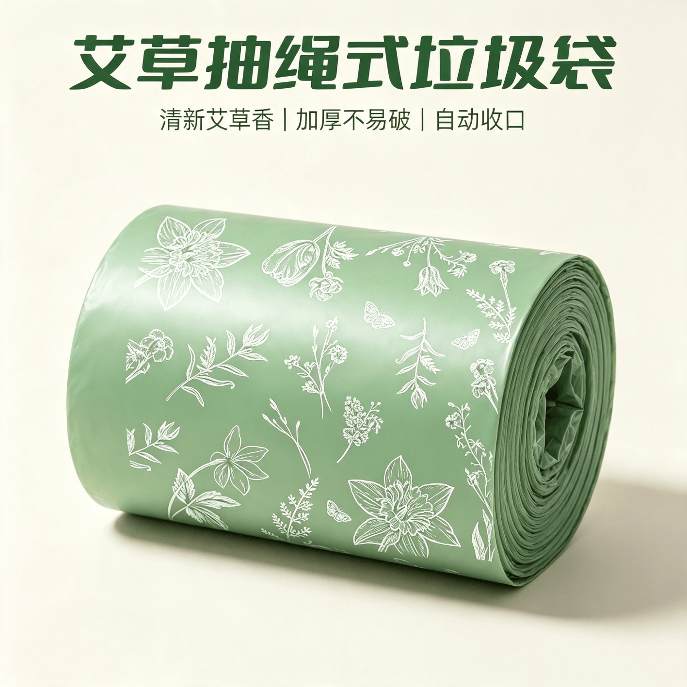 京东0-0.99撸垃圾袋约45只拍三单