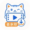 猫猫视频无水印提取软件1.0.5短视频去水印多功能视频工具