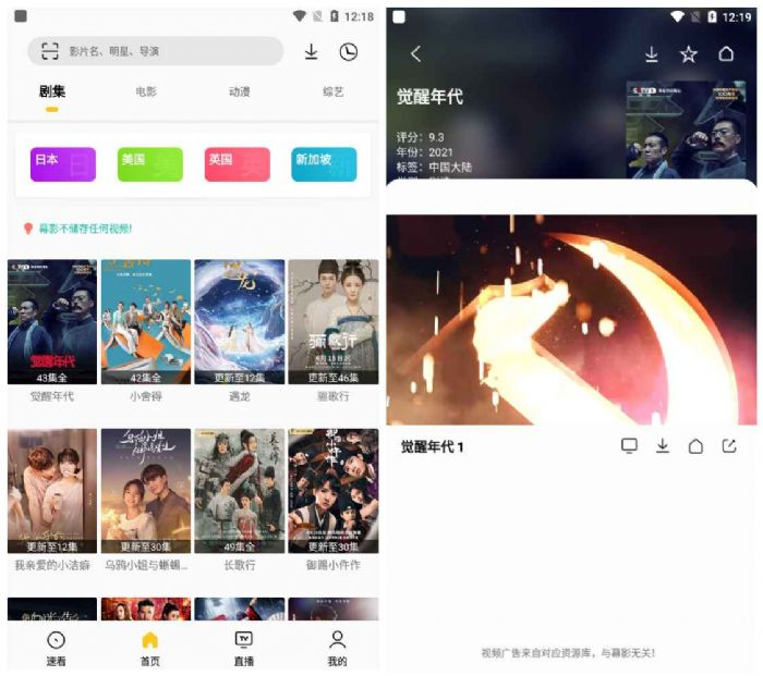 休闲影院v3.1.1去广告纯净版--高清画质影视