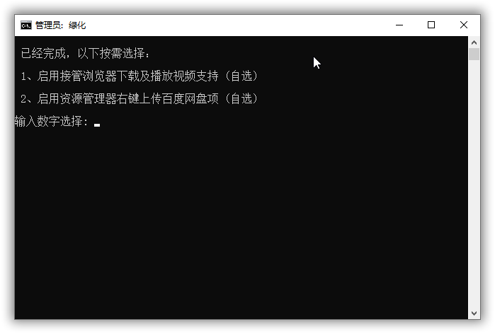 PC百度网盘版v6.9.0.1.4精简版