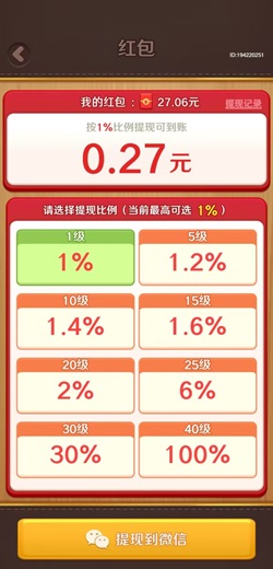 悦动族APP，快玩拼方块，缤纷消消消，免费赚1.5元！  第2张