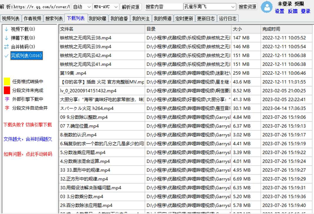 闪豆视频下载器(多平台视频批量下载器)v3.8