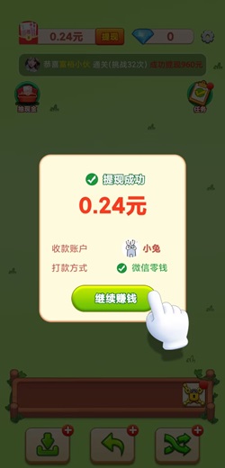 亿万招财喵，欢乐猪猪消极速版，黑洞轰炸机，免费赚0.96元！  第3张