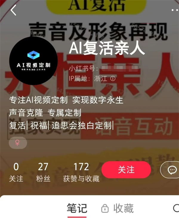 利用AI制作复活亲人视频，日入百元很轻松 网赚 人工智能AI SEO推广 第4张