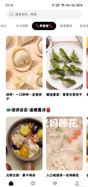 懒饭_3.0.0，高清做菜视频，简洁无弹窗