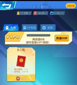 悦步步，无敌战机，免费赚1.9元！  第2张