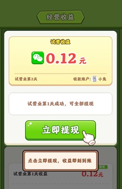 乐刷刷软件app，美好天气，再来一次火锅店，免费赚0.96元！  第3张