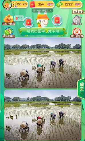 找茬头脑风暴10、欢乐猜成语6，免费拿0.6以上  第2张