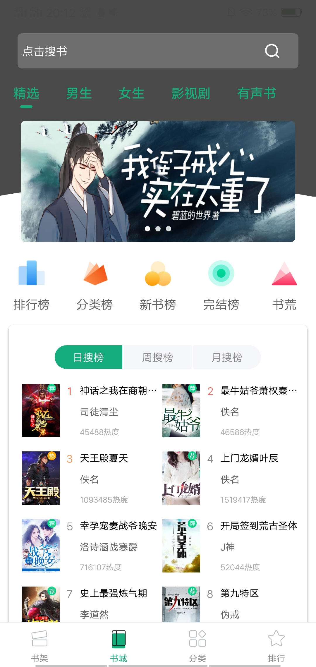 连阅免费小说v3.0.0无广告版