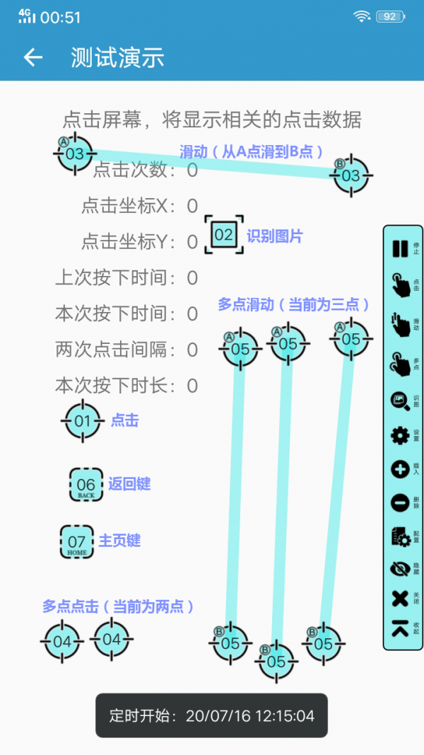 超级点击器v4.9高级版 解放双手