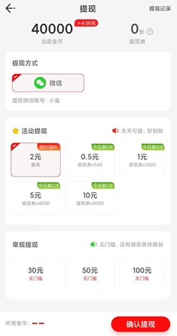 阅热点，悦步步软件v1，全民来闯关，亿万闯关王，免费赚1.2元！  第1张