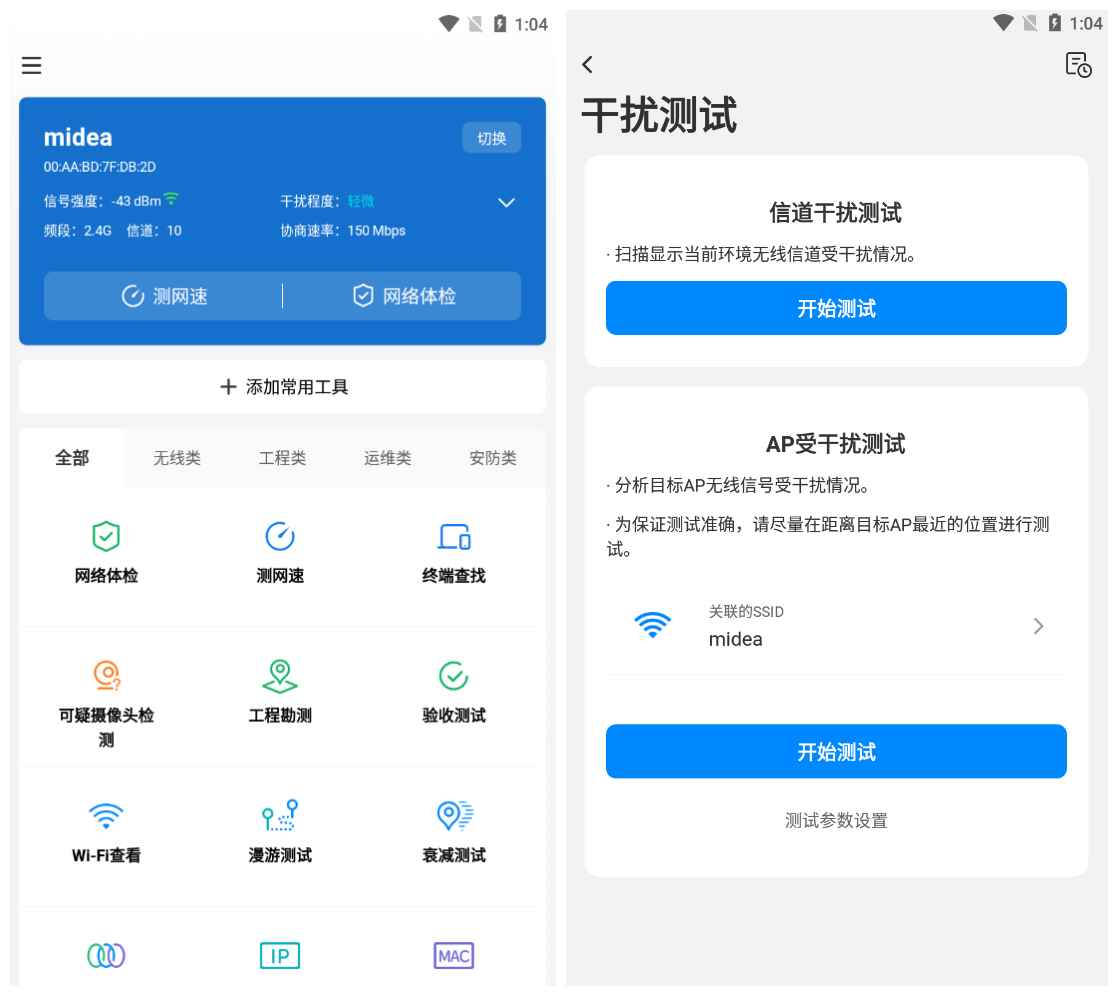 网络百宝箱v2.0.7安卓版 趣味性软件