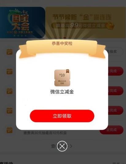 工行兴农通4个活动抽5-10元微信立减金 亲测20元  第1张