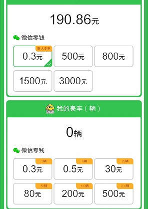 我是车神2、疯狂数字2，来拿汇服八方0.6以上  第2张